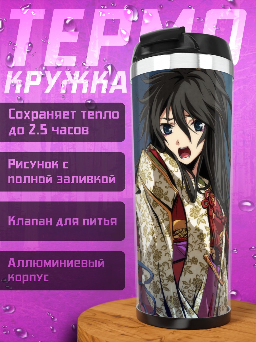 Термокружка Риндо Кога в кимоно