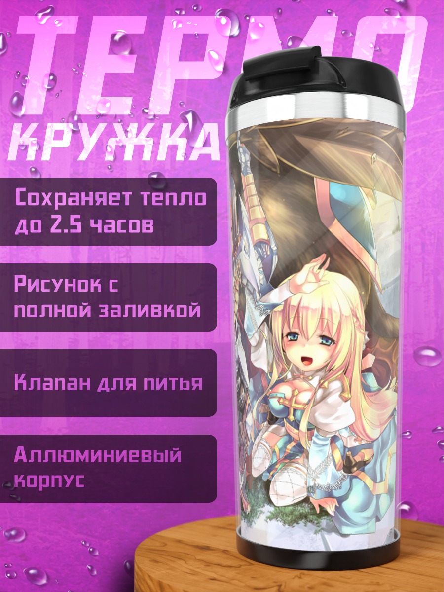 Термокружка Архиепископ и Королевский гвардеец