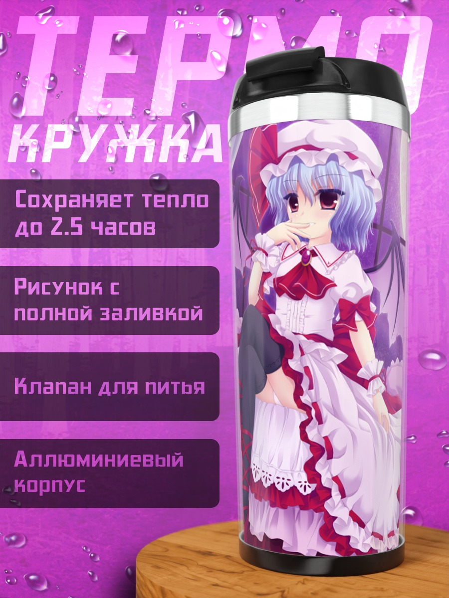 Термокружка Ремилия Скарлет в спальне