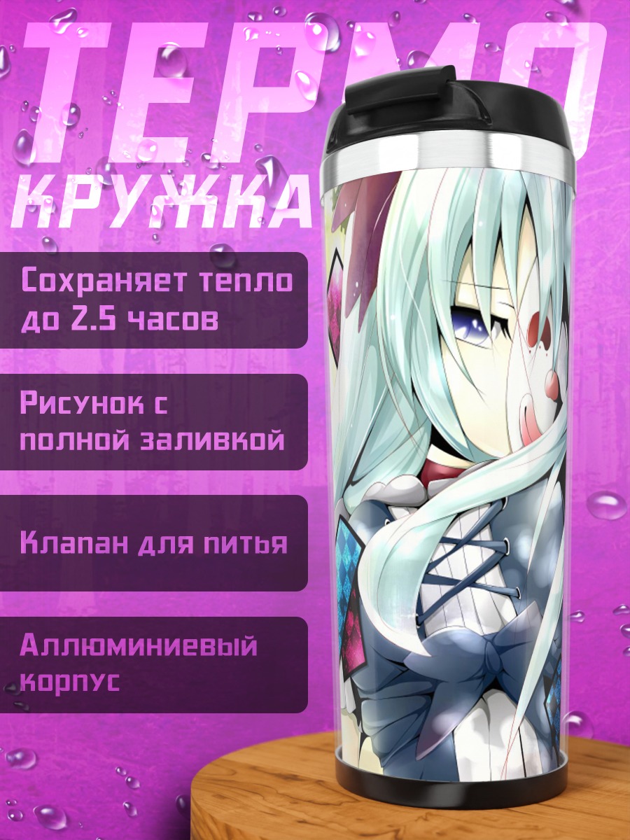 Термокружка Мику Хацунэ в шестеренках