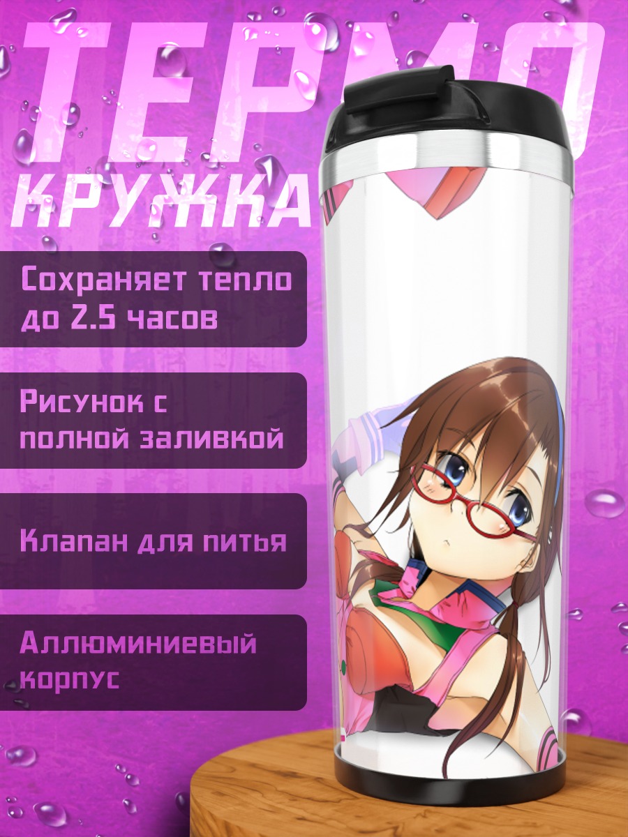 Термокружка Мари Макинами в очках