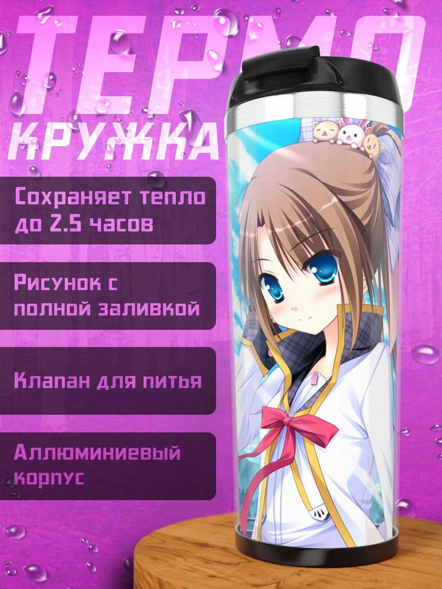 Термокружка Канака Хименогава на крыше