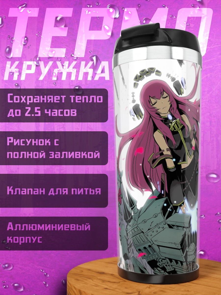 Термокружка Мегурин Лука в розах