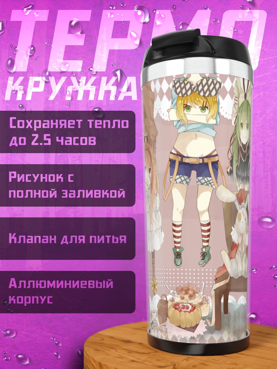 Термокружка Мику Хацунэ и подруги