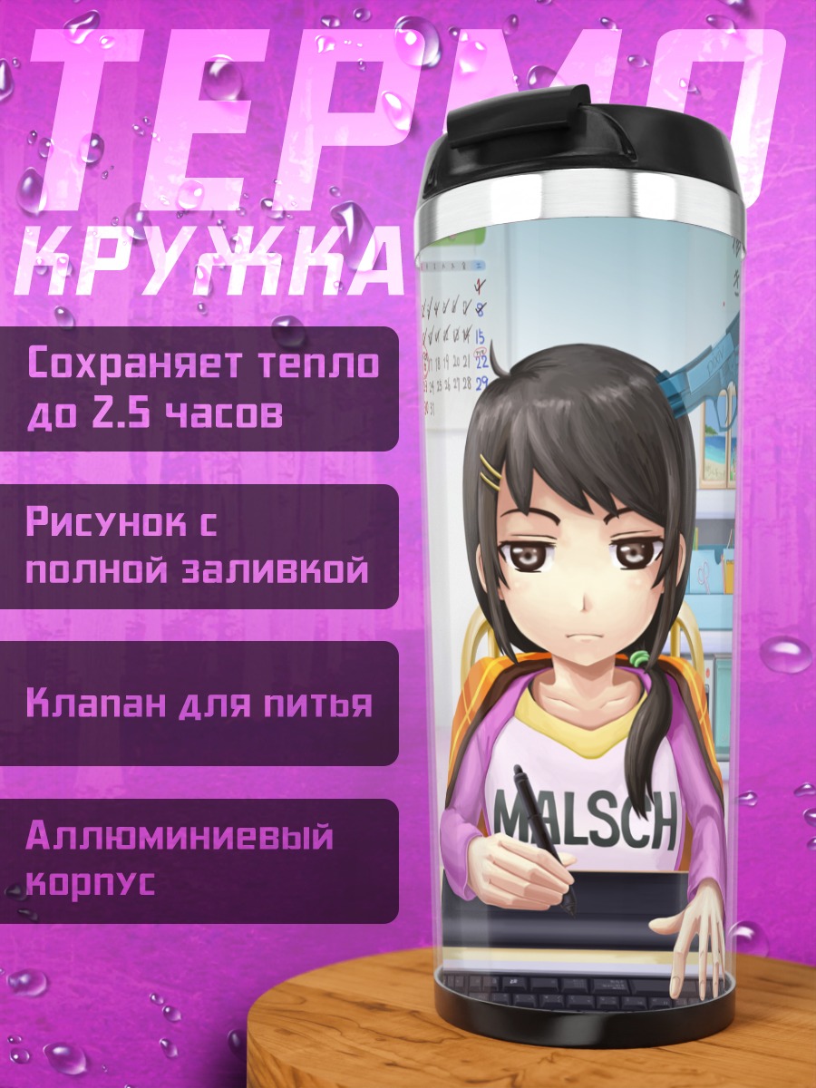 Термокружка Девушка с пистолетом