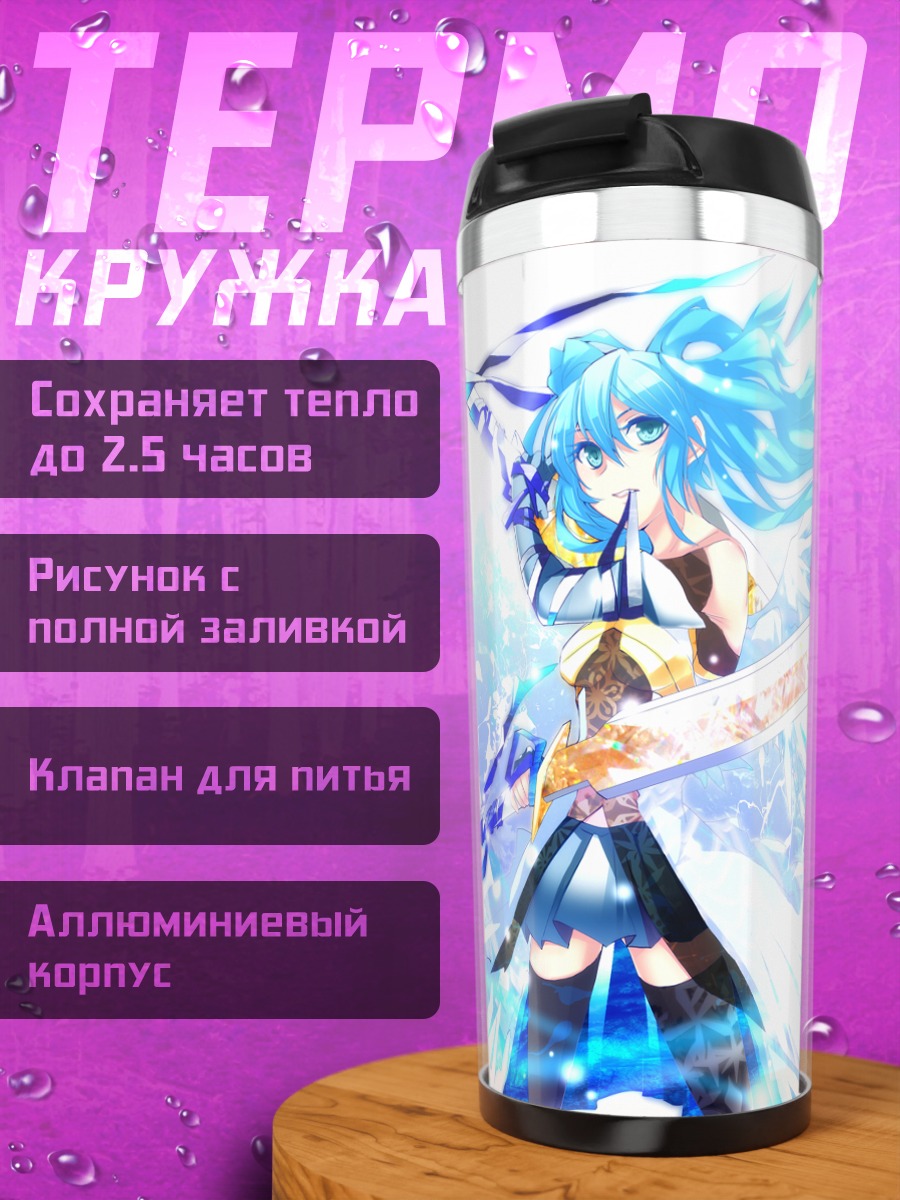 Термокружка Мику Хацунэ с мечом