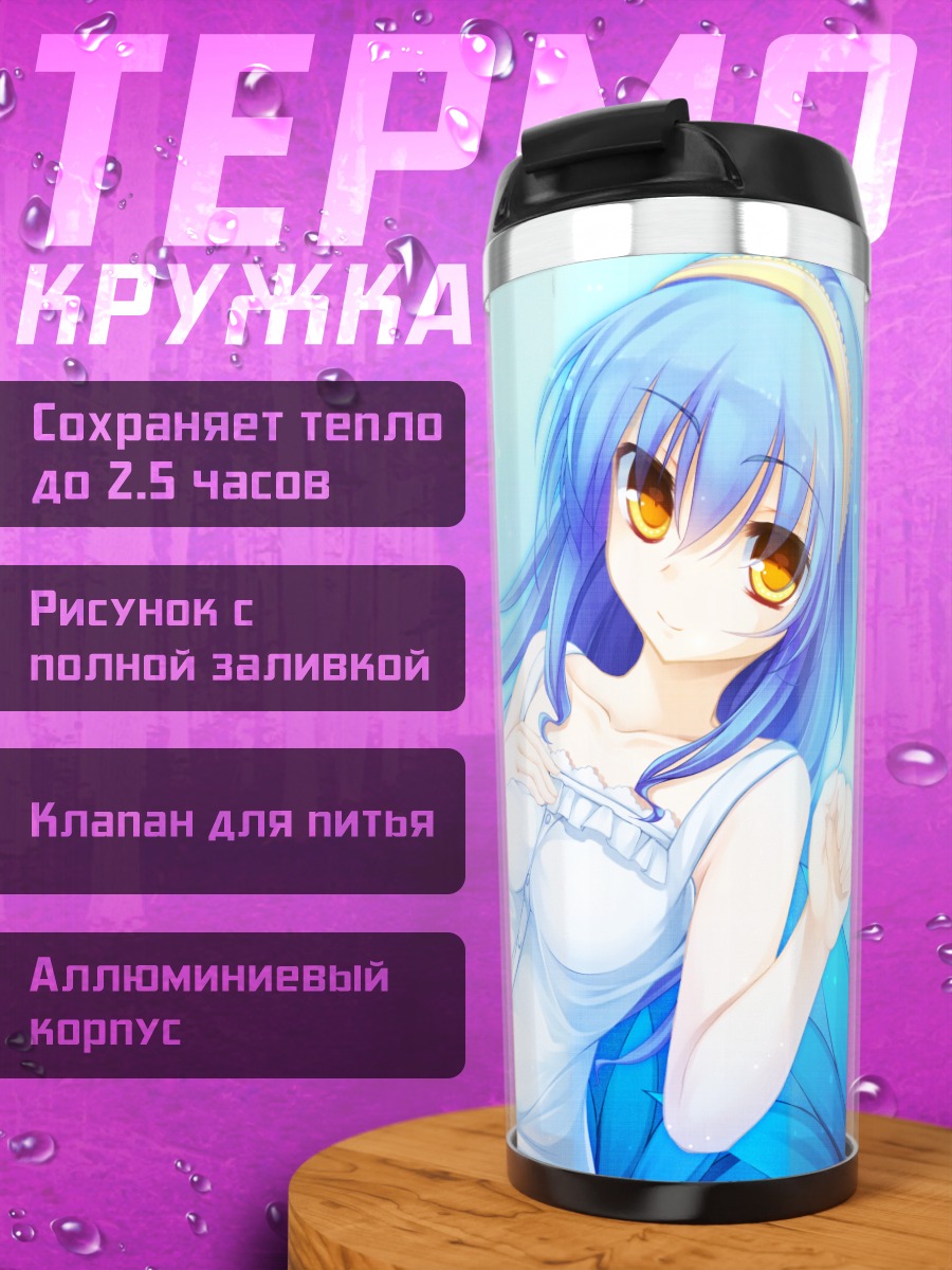 Термокружка Цукино Хиираги в подсолнухах