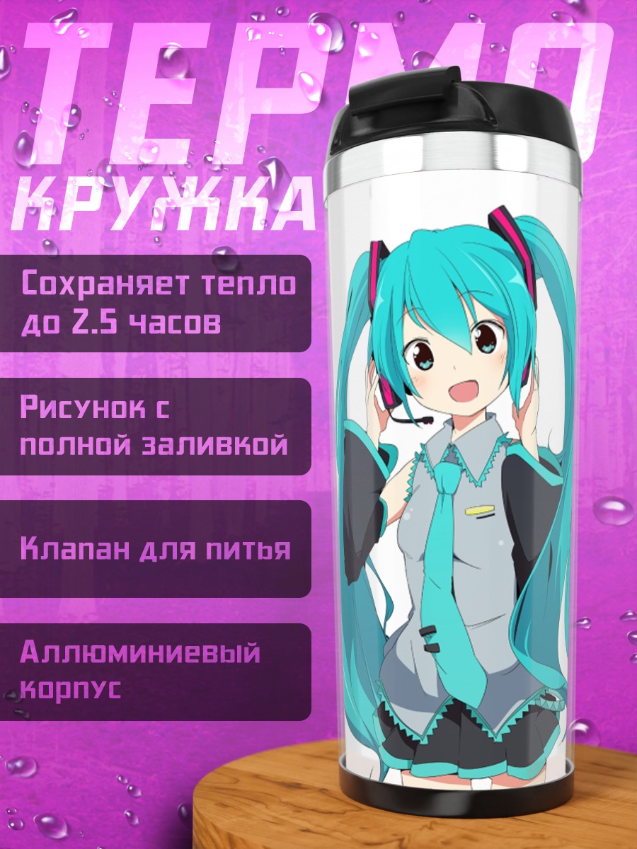Термокружка Мику Хацунэ в наушниках
