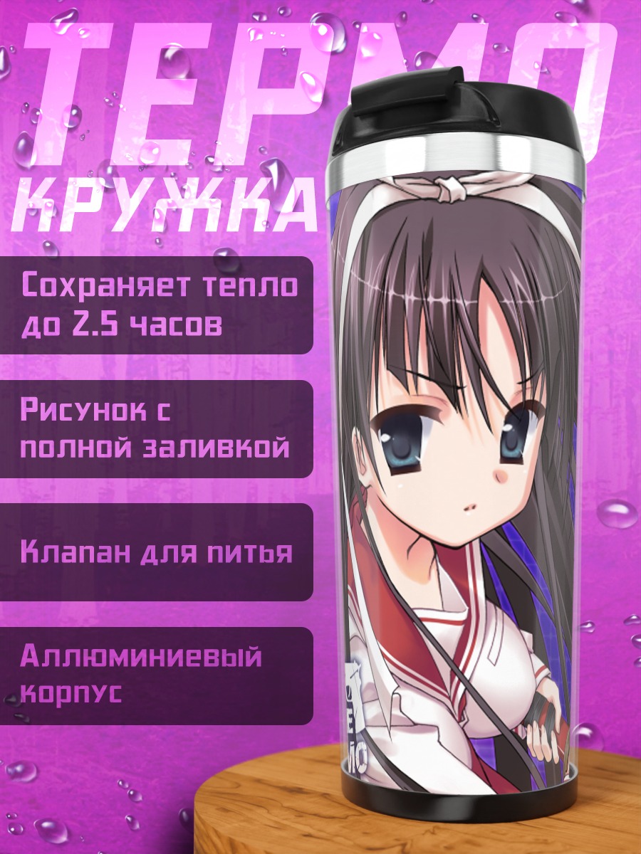 Термокружка Шираюки Хотоги с мечом