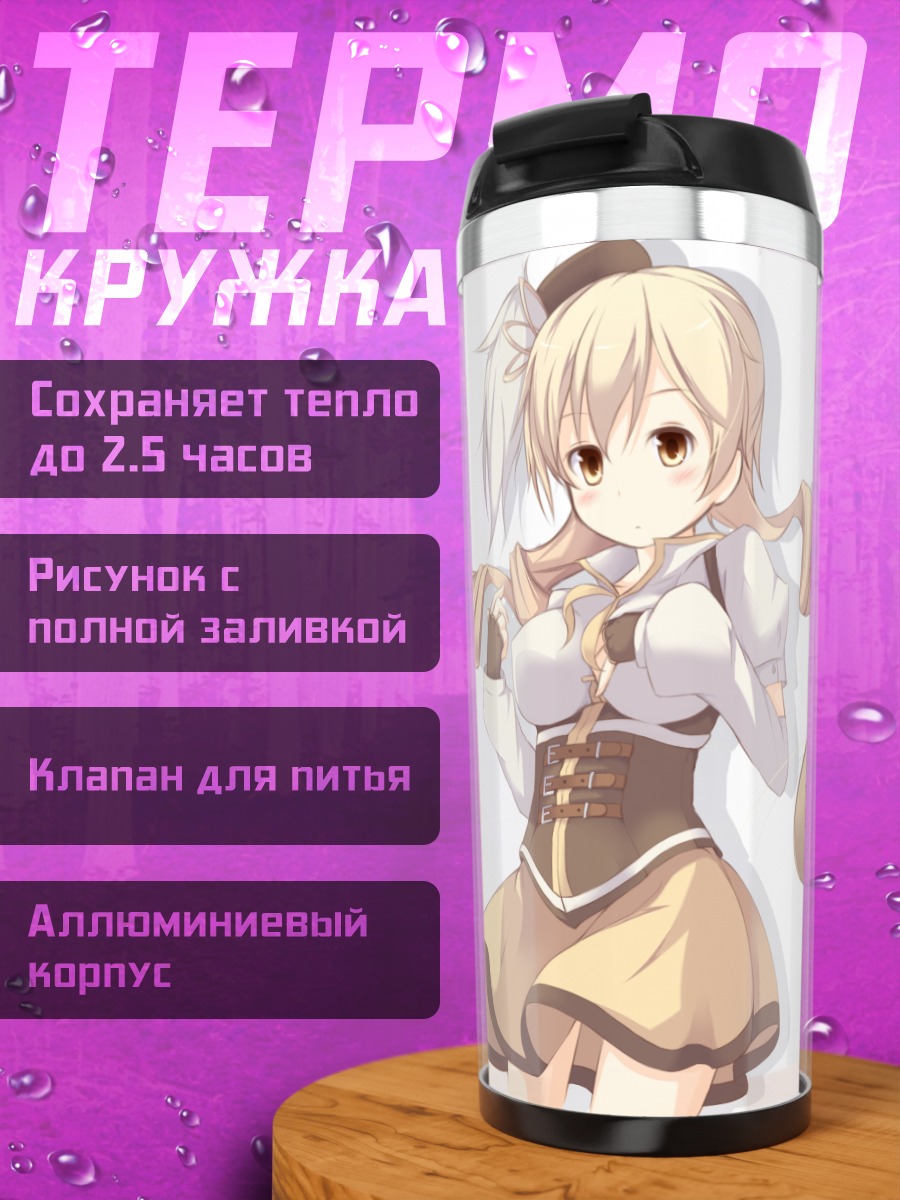 Термокружка Мами Томоэ в форме