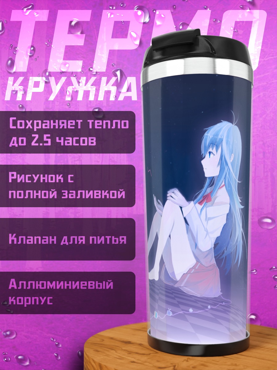 Термокружка Эрио Това в космосе