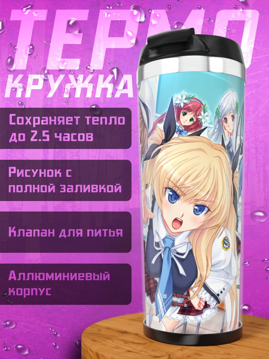 Термокружка Цугуми Аисака и подруги