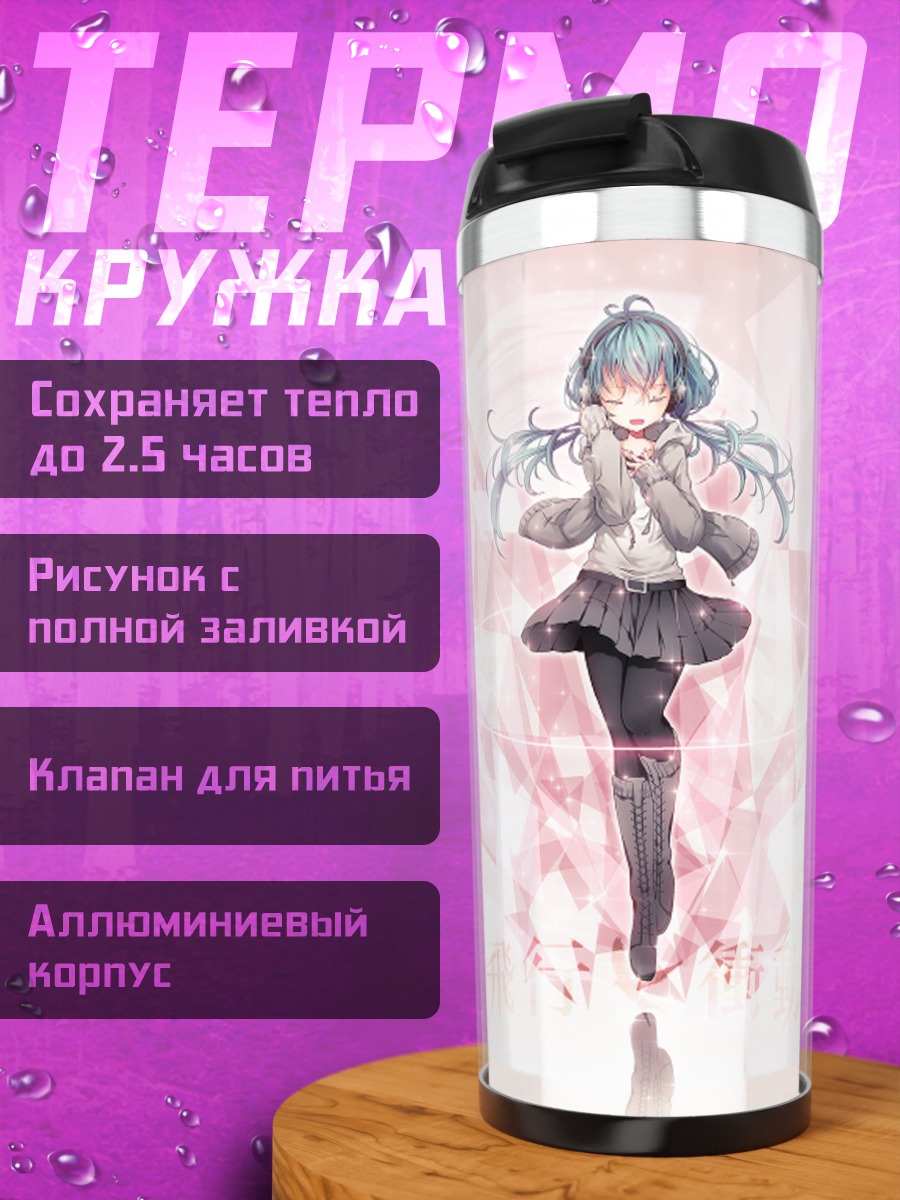 Термокружка Мику Хацунэ в кристаллах