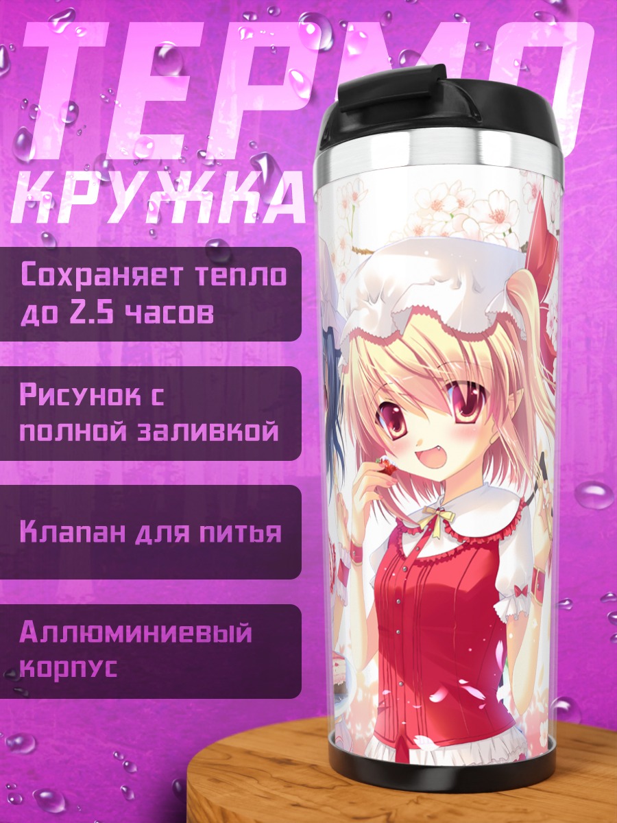 Термокружка Фландр и Ремилия в сакуре