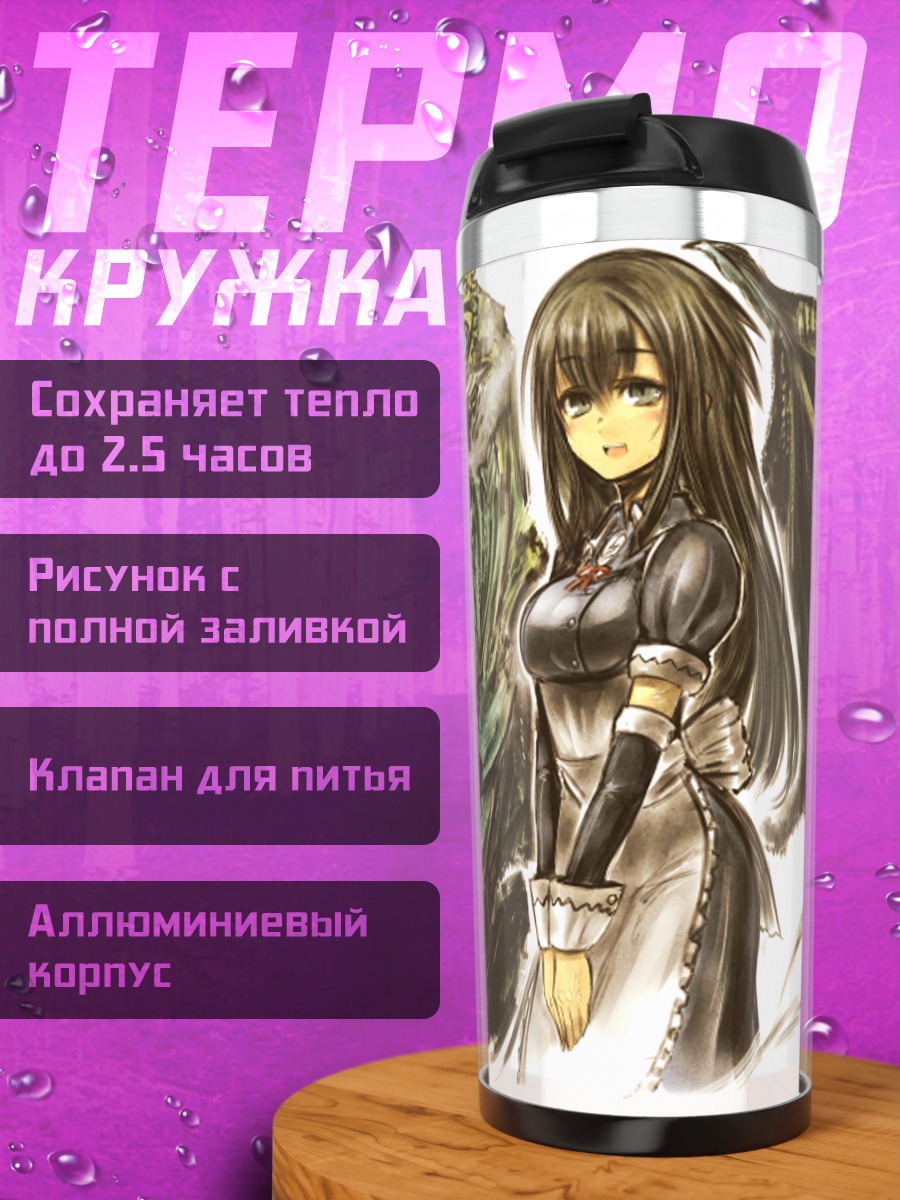 Термокружка Pixiv Fantasia и дракон