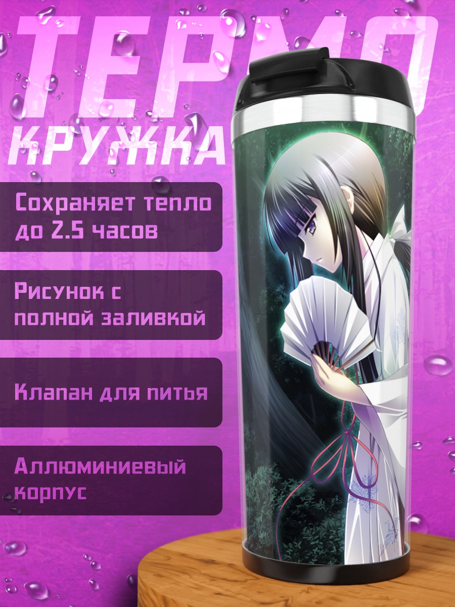 Термокружка Хиното Хачимори в кимоно