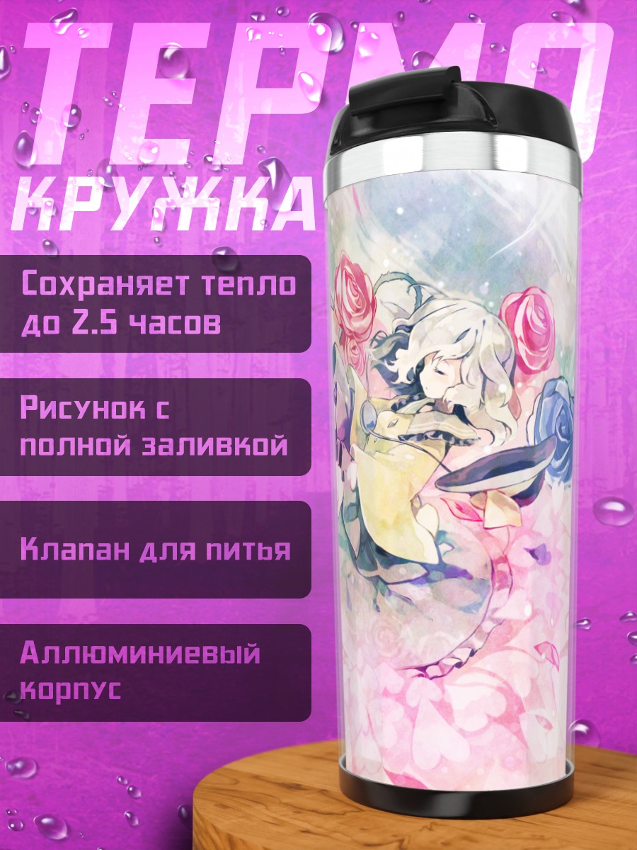 Термокружка Коиши Комейдзи в цветах