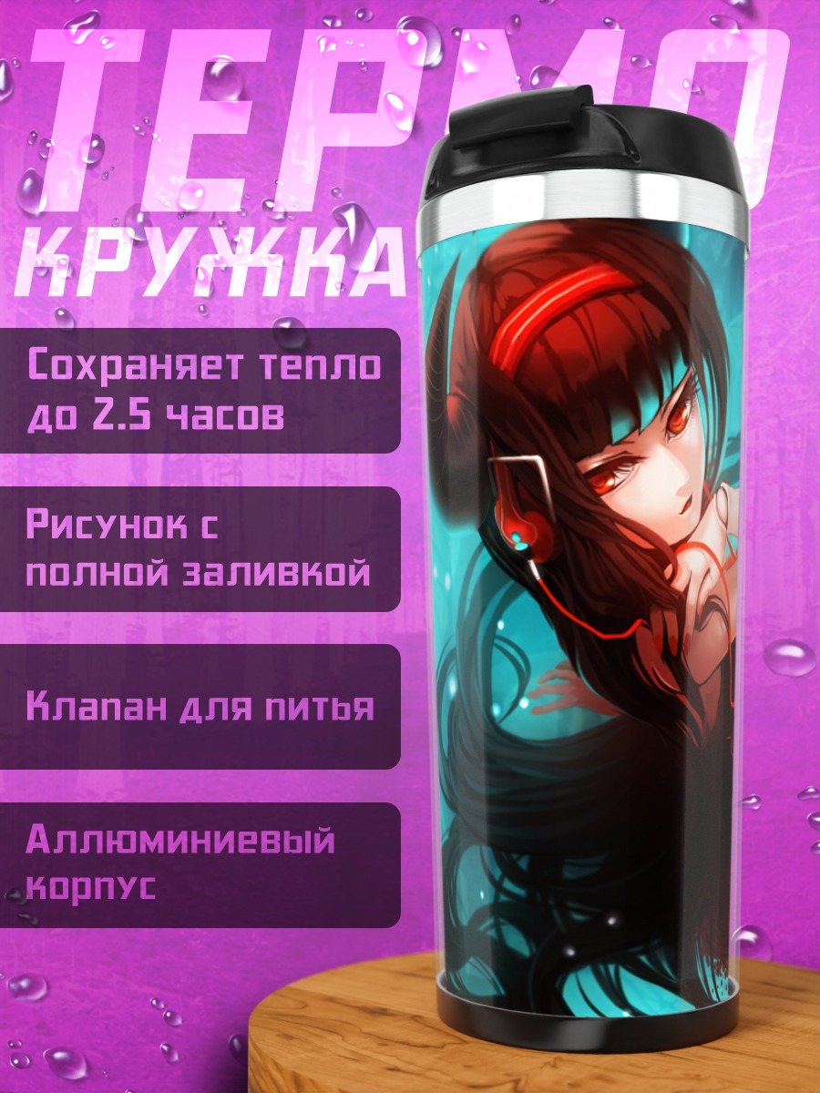 Термокружка Джессика из Control