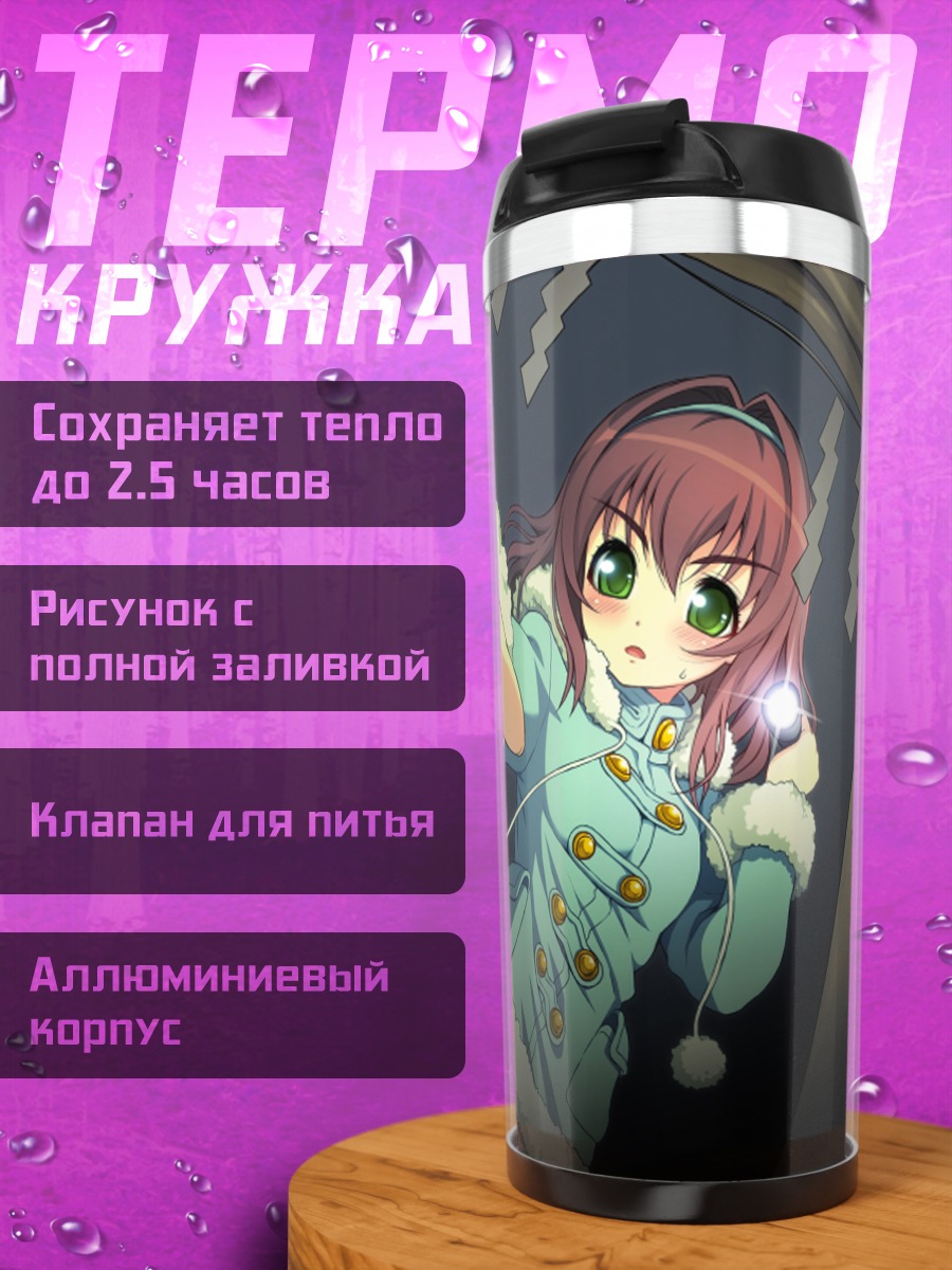 Термокружка Эна Фудзими с револьвером