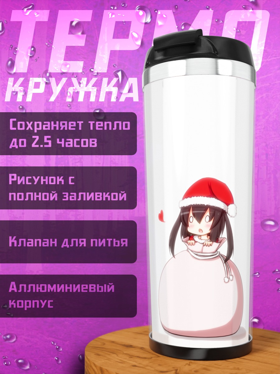 Термокружка Адзуса Накано в Санте