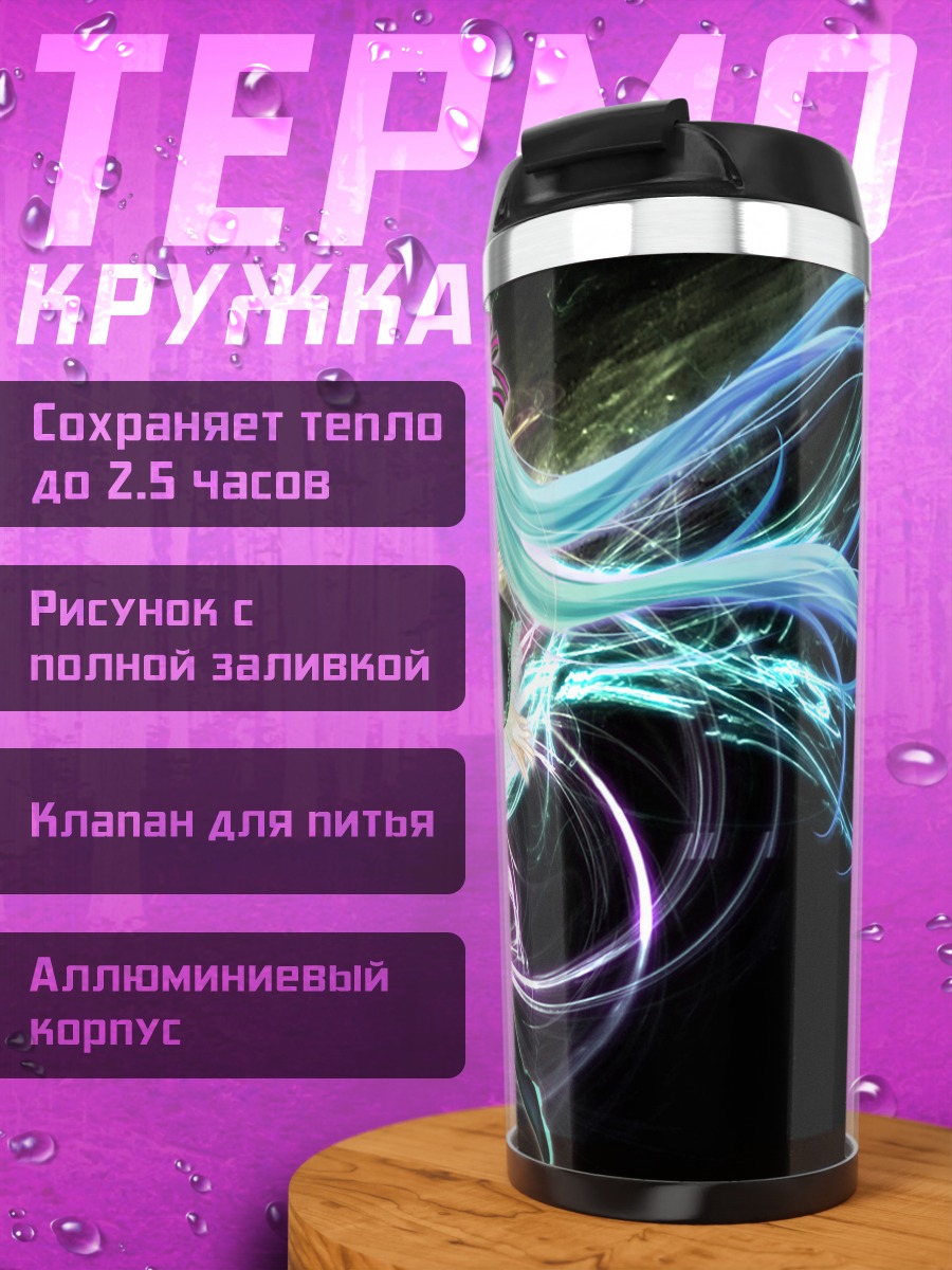 Термокружка Мику Хацунэ в неоновых линиях