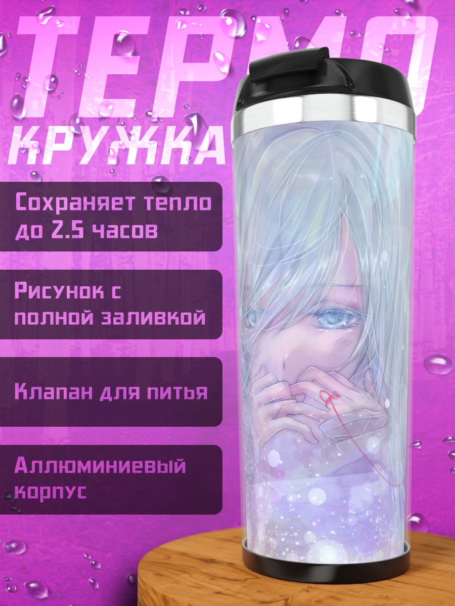 Термокружка Мику Хацунэ в слезах