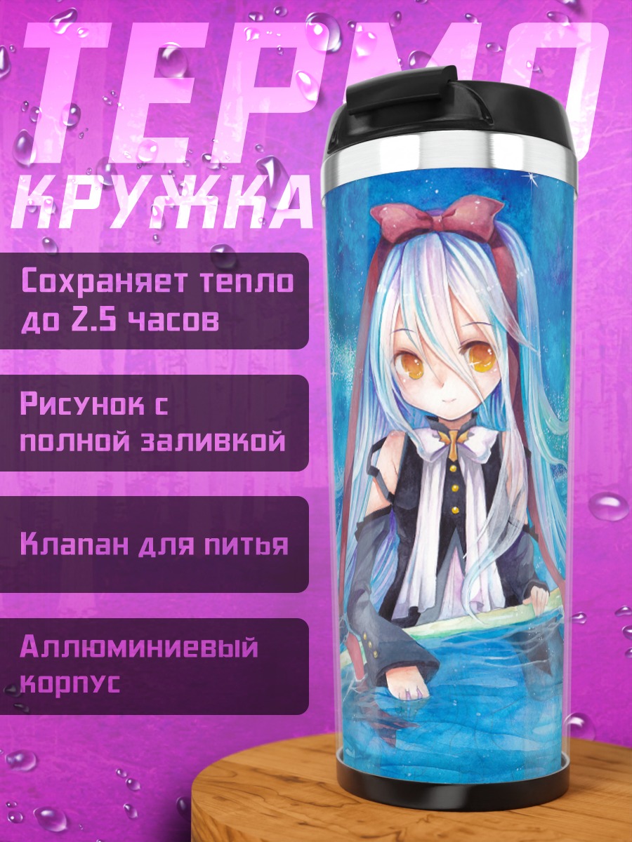 Термокружка Маре в океане