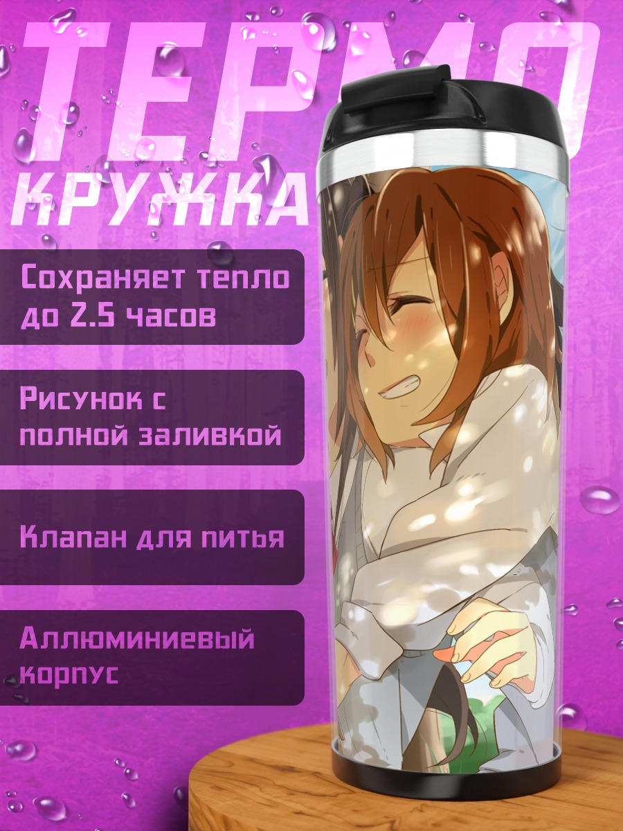 Термокружка Юи Хирасава и Азуса