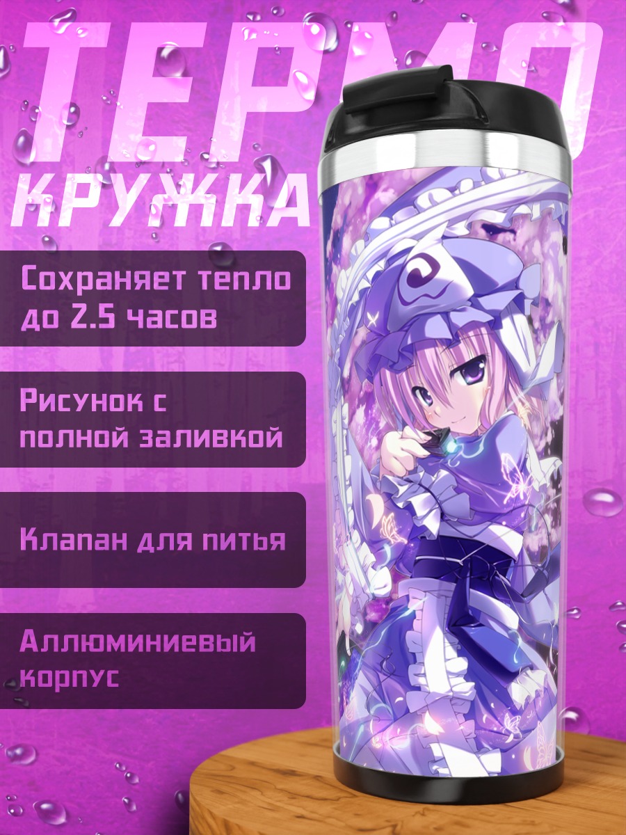 Термокружка Ююко Сайгёдзи в сакуре