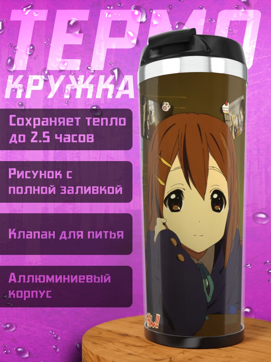 Термокружка Юи Хирасава с камерой