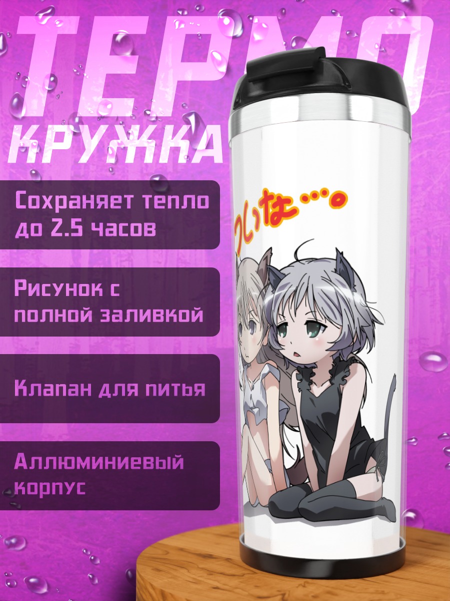 Термокружка Эйла и Саня у вентилятора