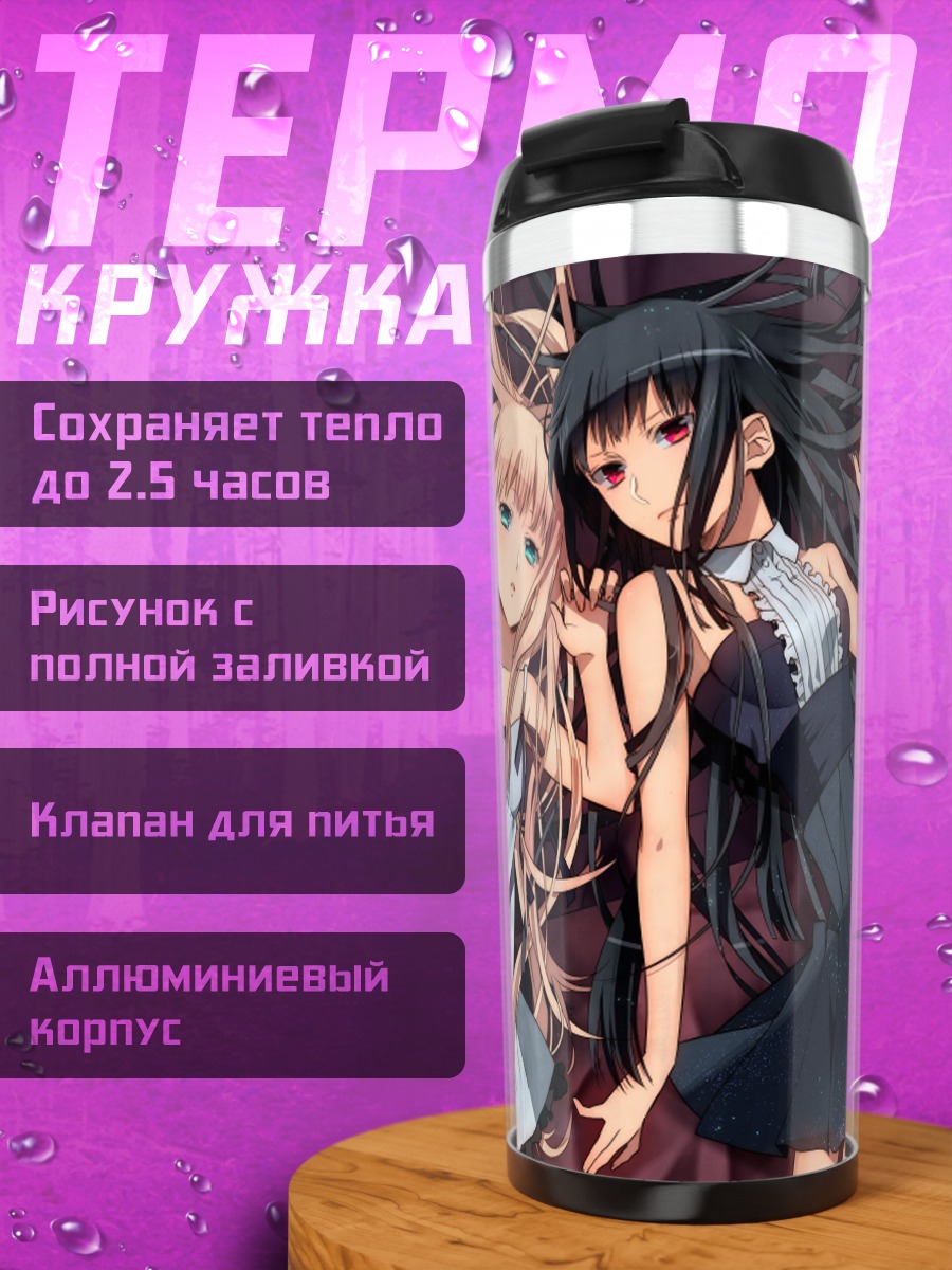 Термокружка Две девушки в платьях