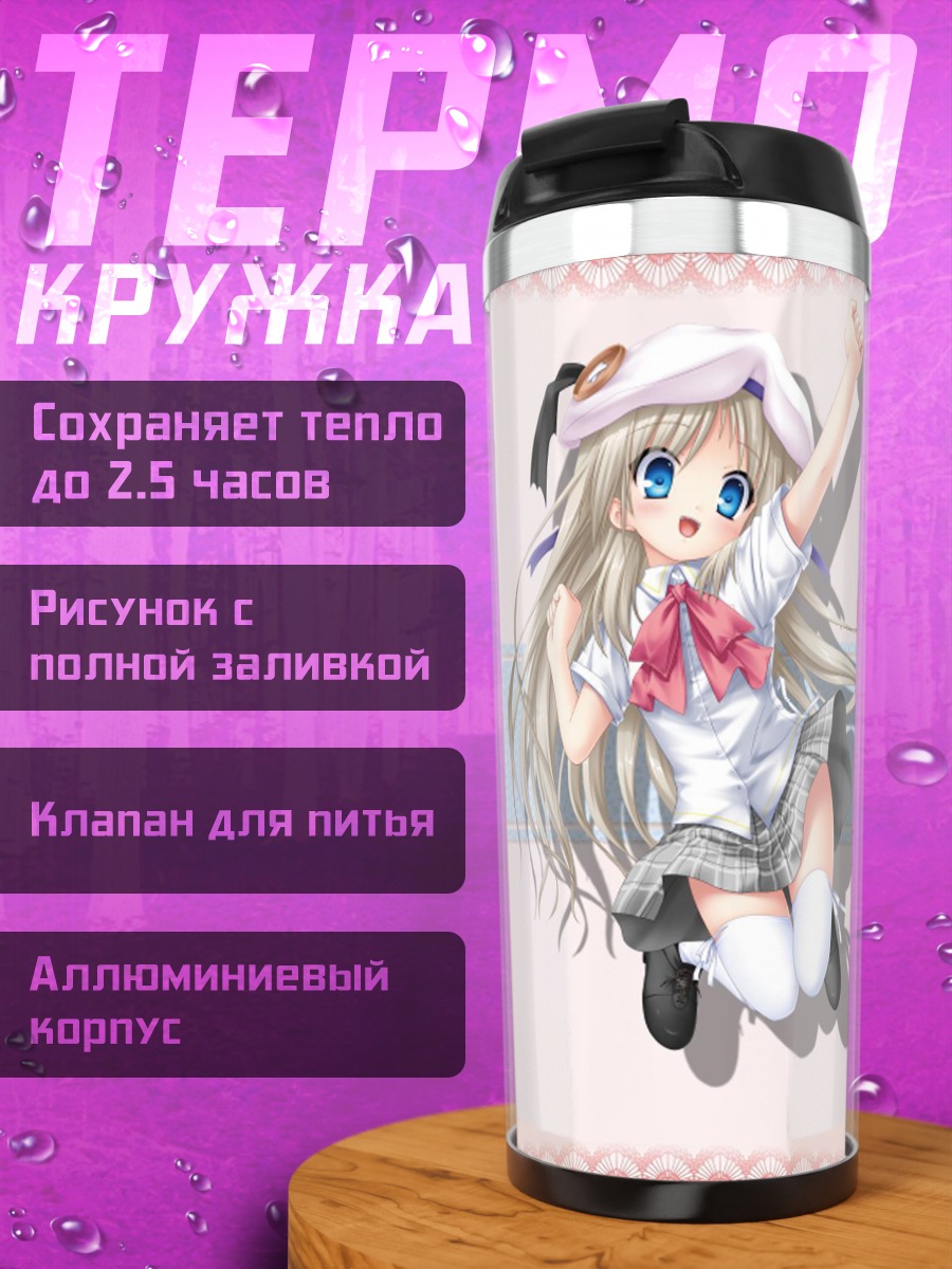 Термокружка Нуми Кудрявка в платье