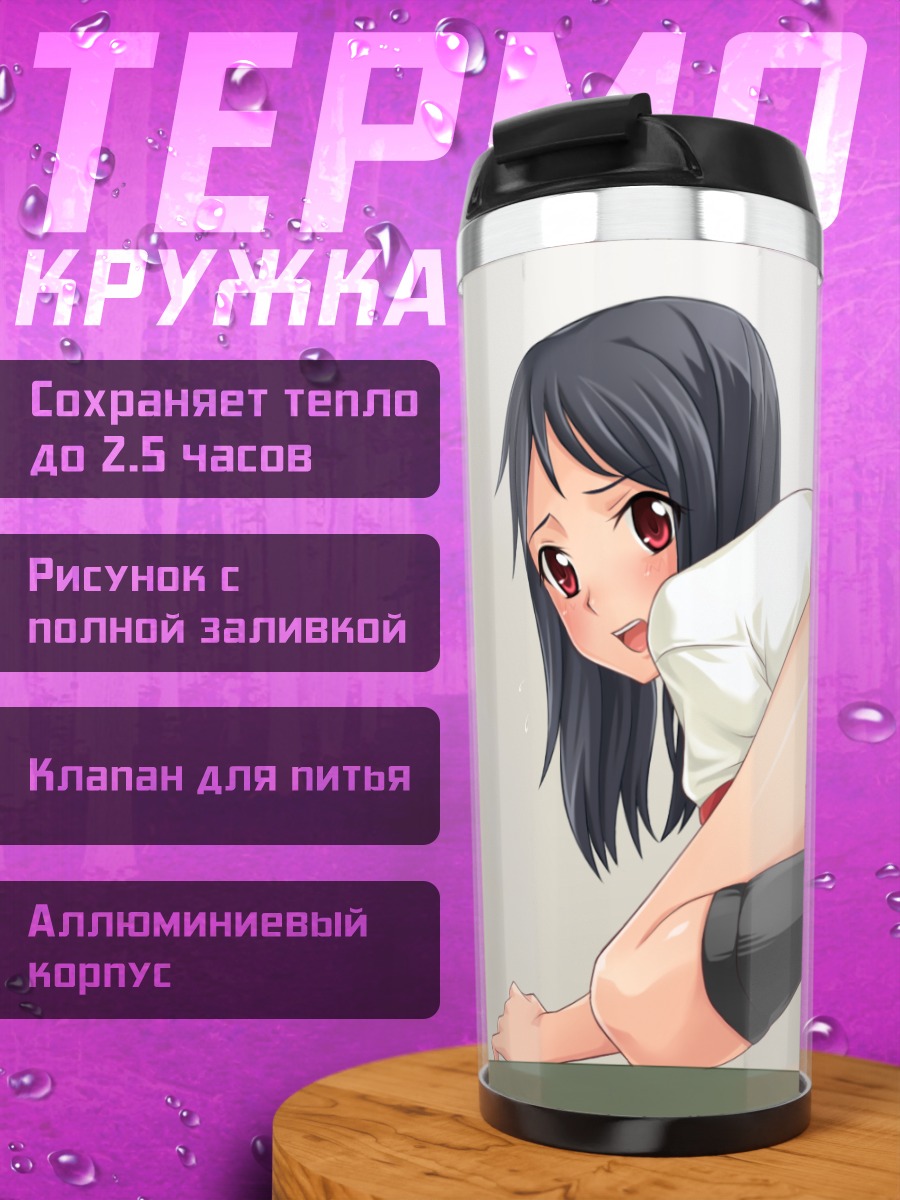 Термокружка Девушка в блумерах