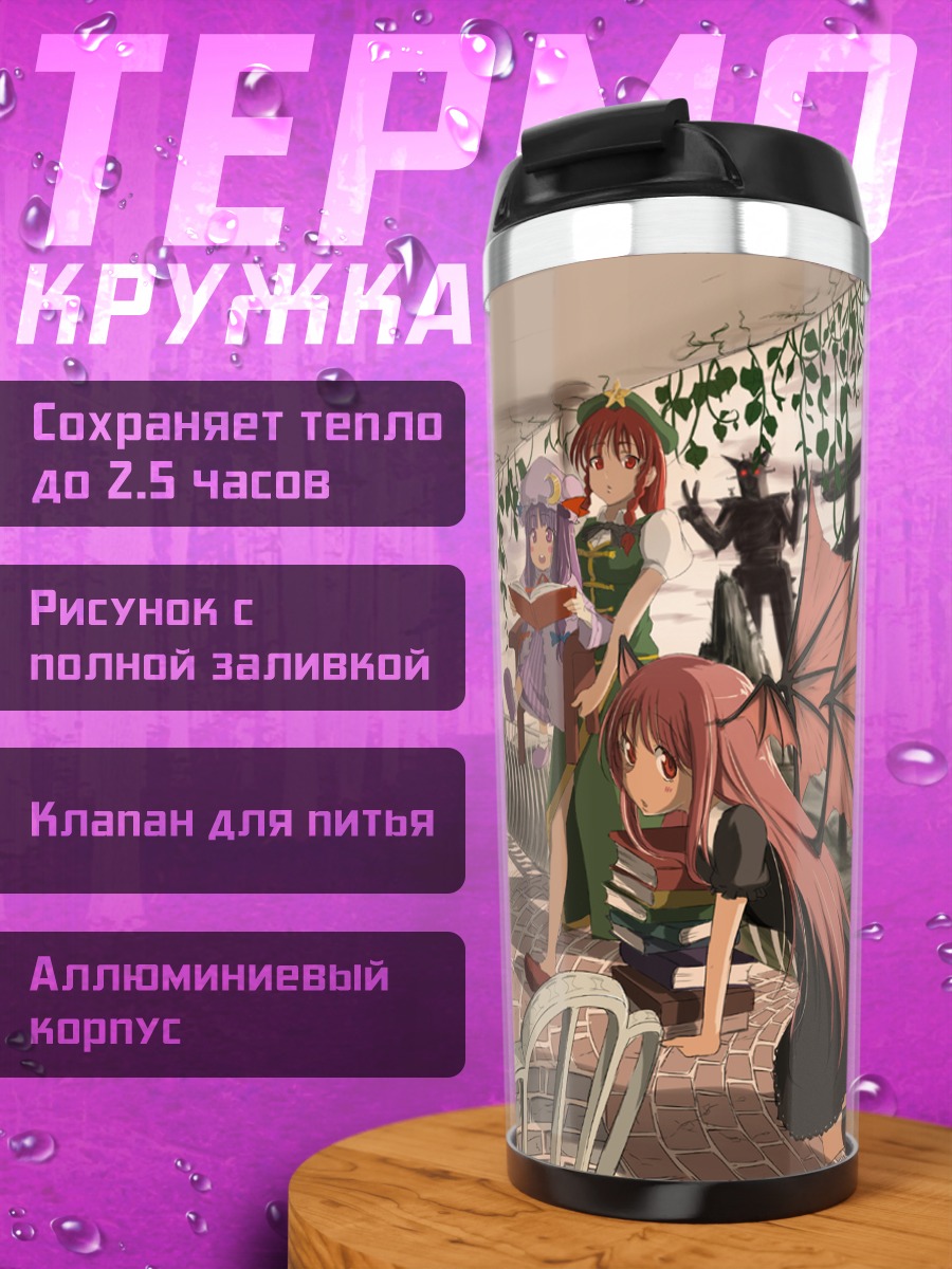 Термокружка Фландр Скарлет в кафе
