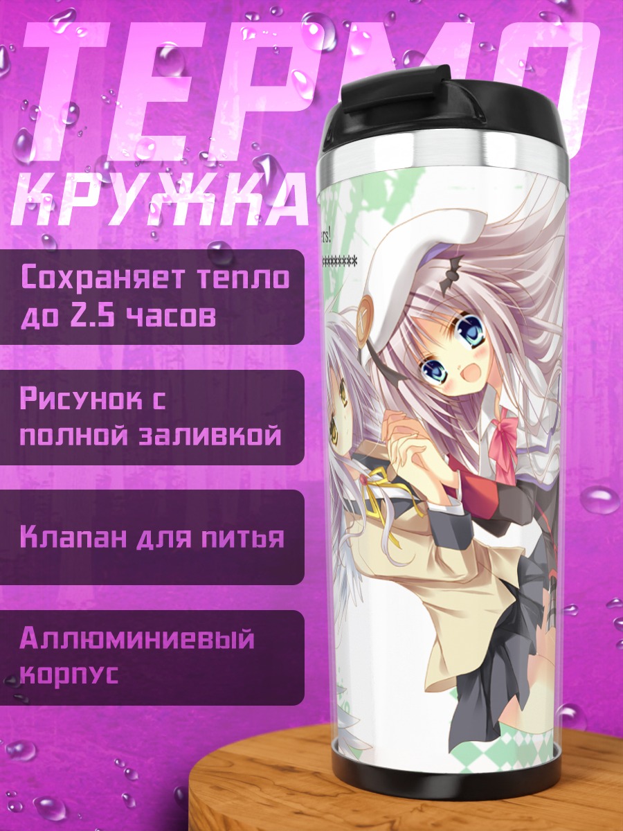 Термокружка Канаде Тачибана и Кудрявка