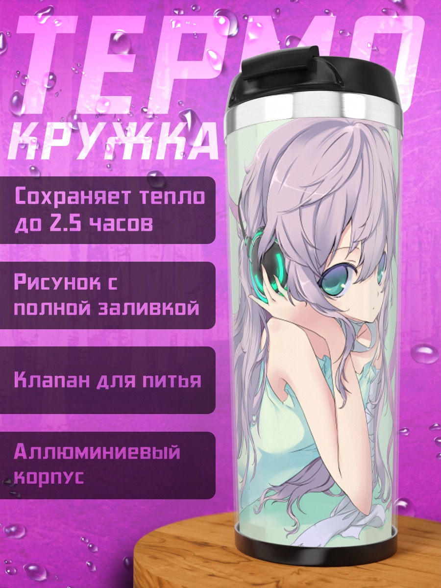 Термокружка Девушка в наушниках