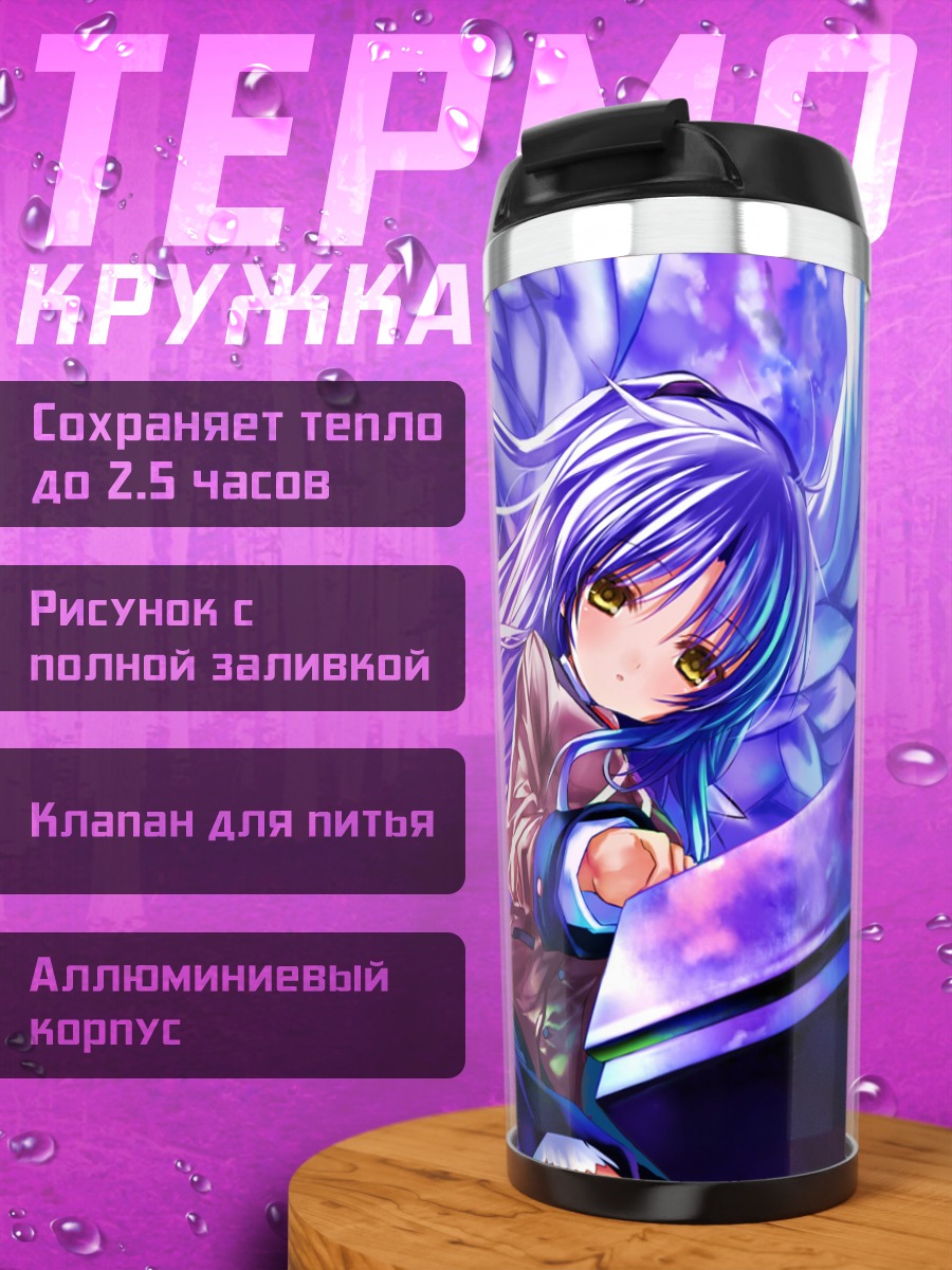 Термокружка Канаде Тачибана за пианино