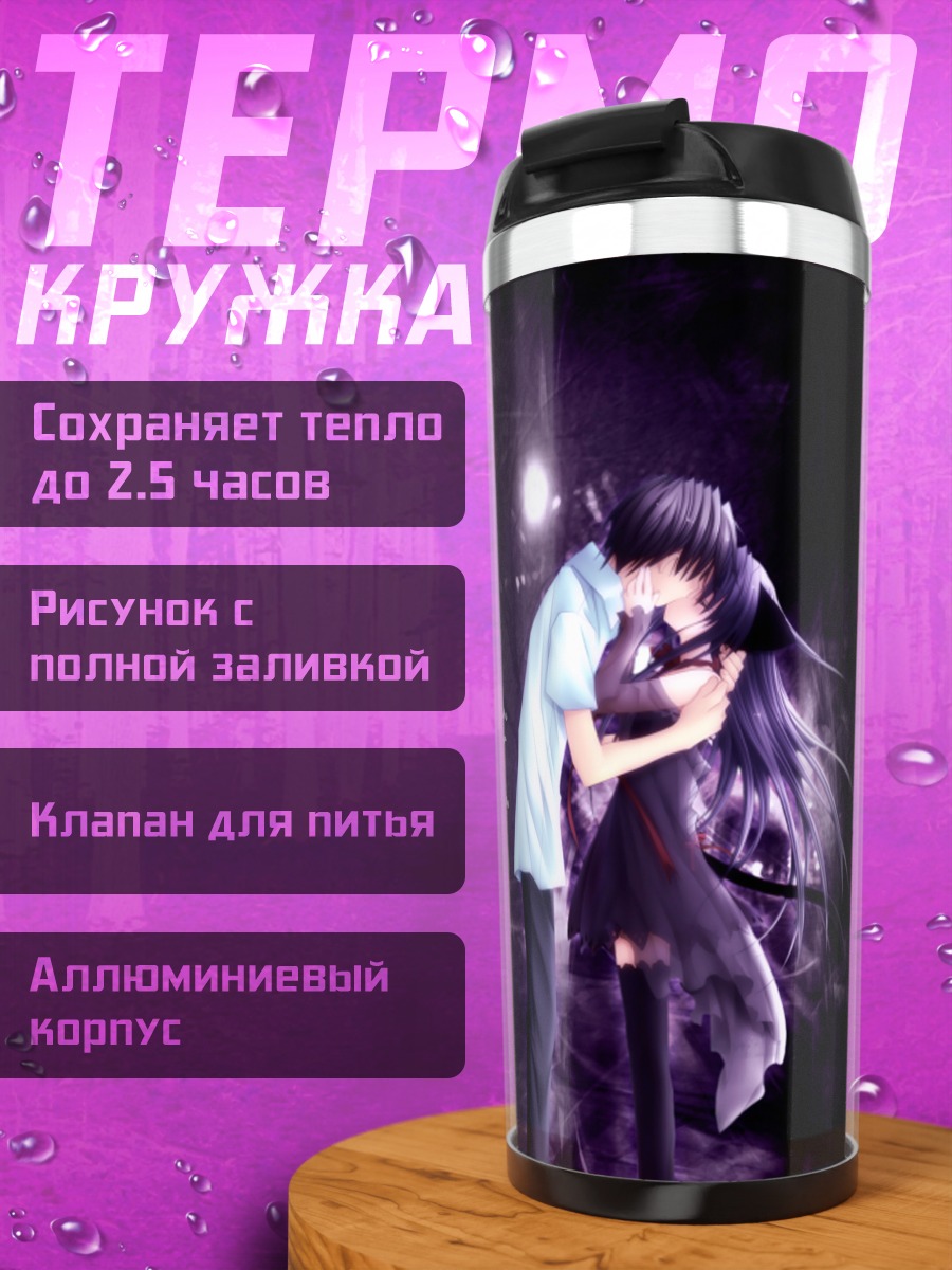 Термокружка Тобари и Юки Джун