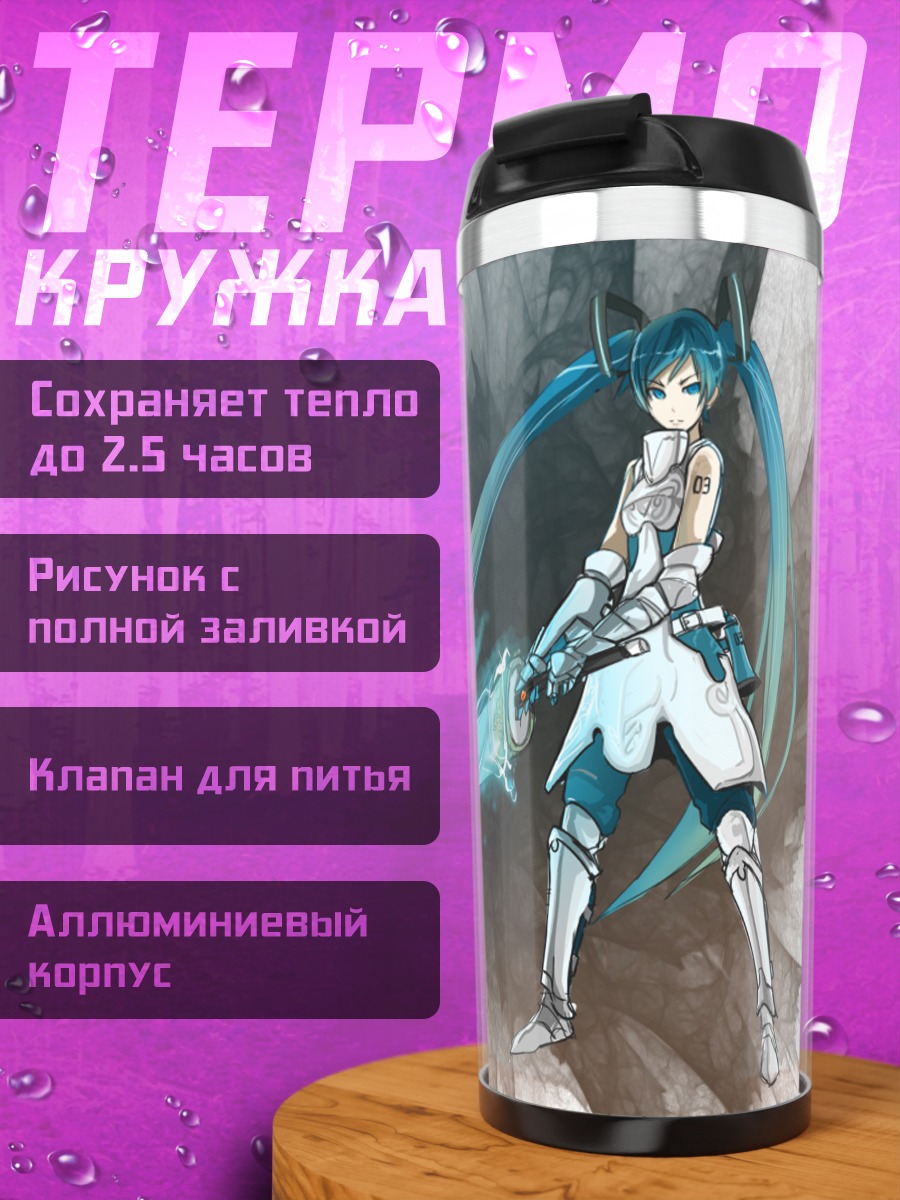 Термокружка Мику Хацунэ с мечом