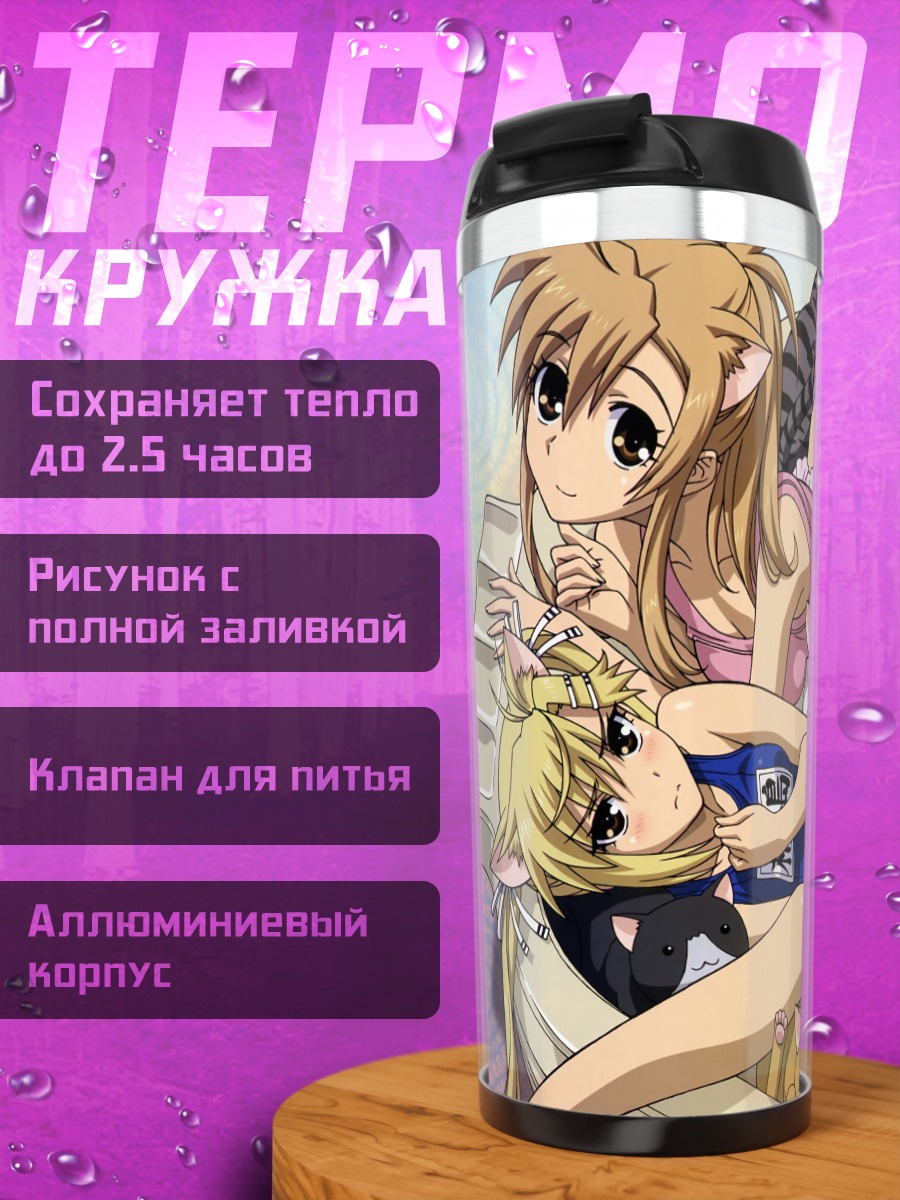 Термокружка Акари Киришима и кошки