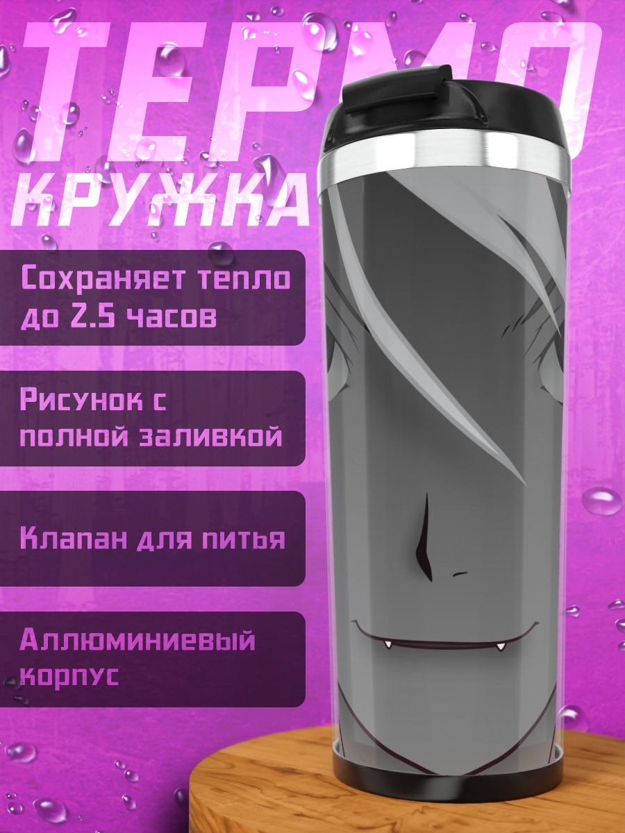 Термокружка Цубаса Ханэкава кошка