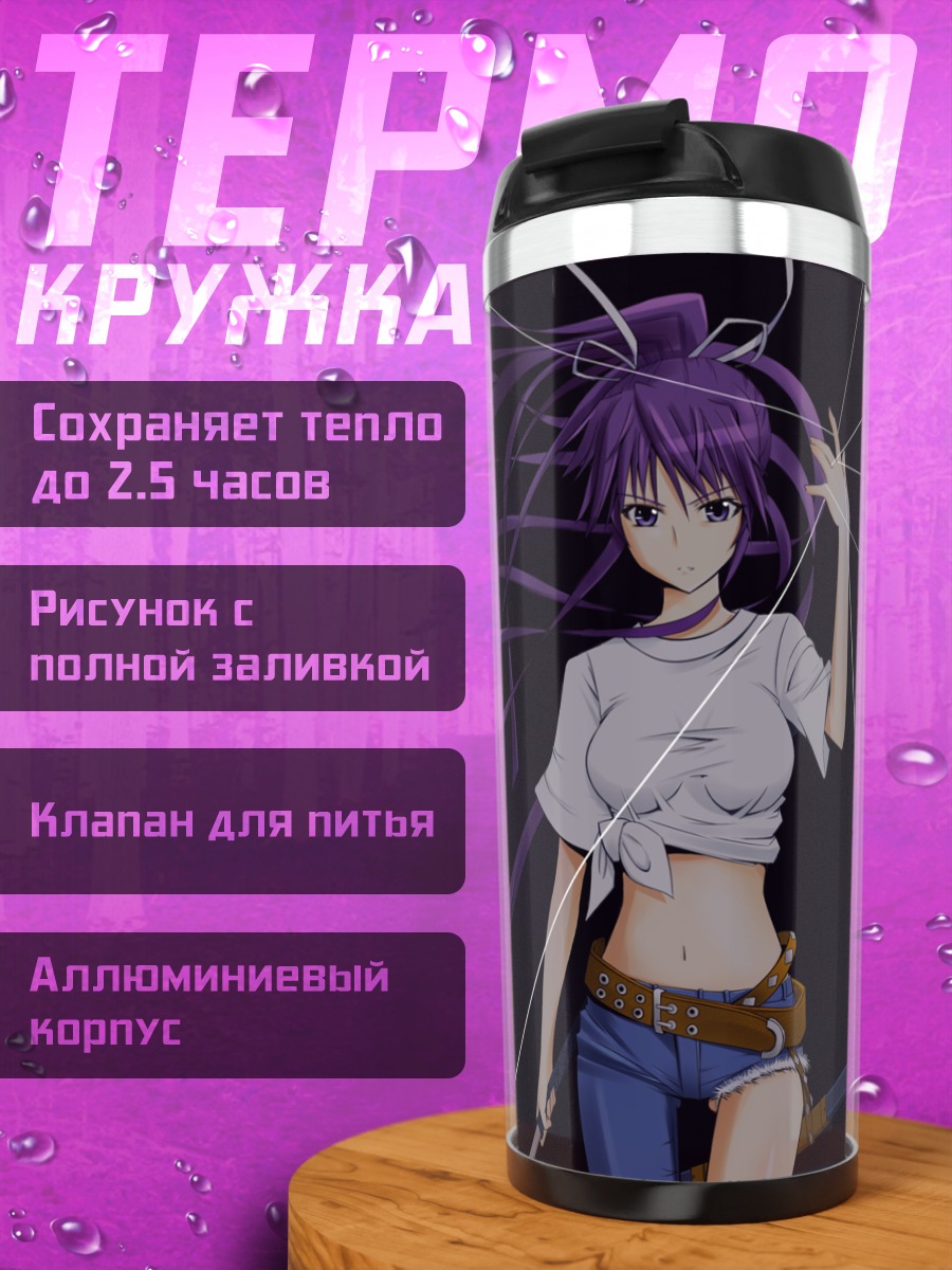 Термокружка Каори Канзаки с мечом
