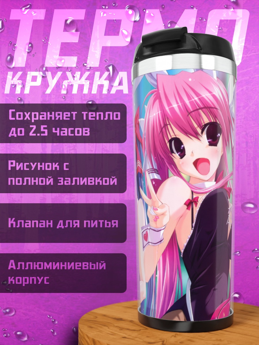 Термокружка Зайка с гитарой