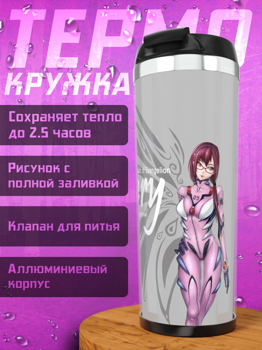 Термокружка Мари Макинами в Еве