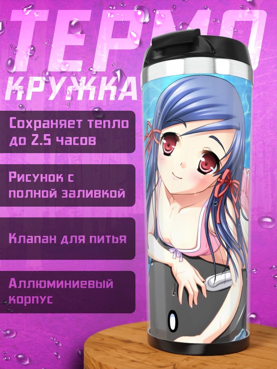 Термокружка Нацуиро Пингвин на отдыхе