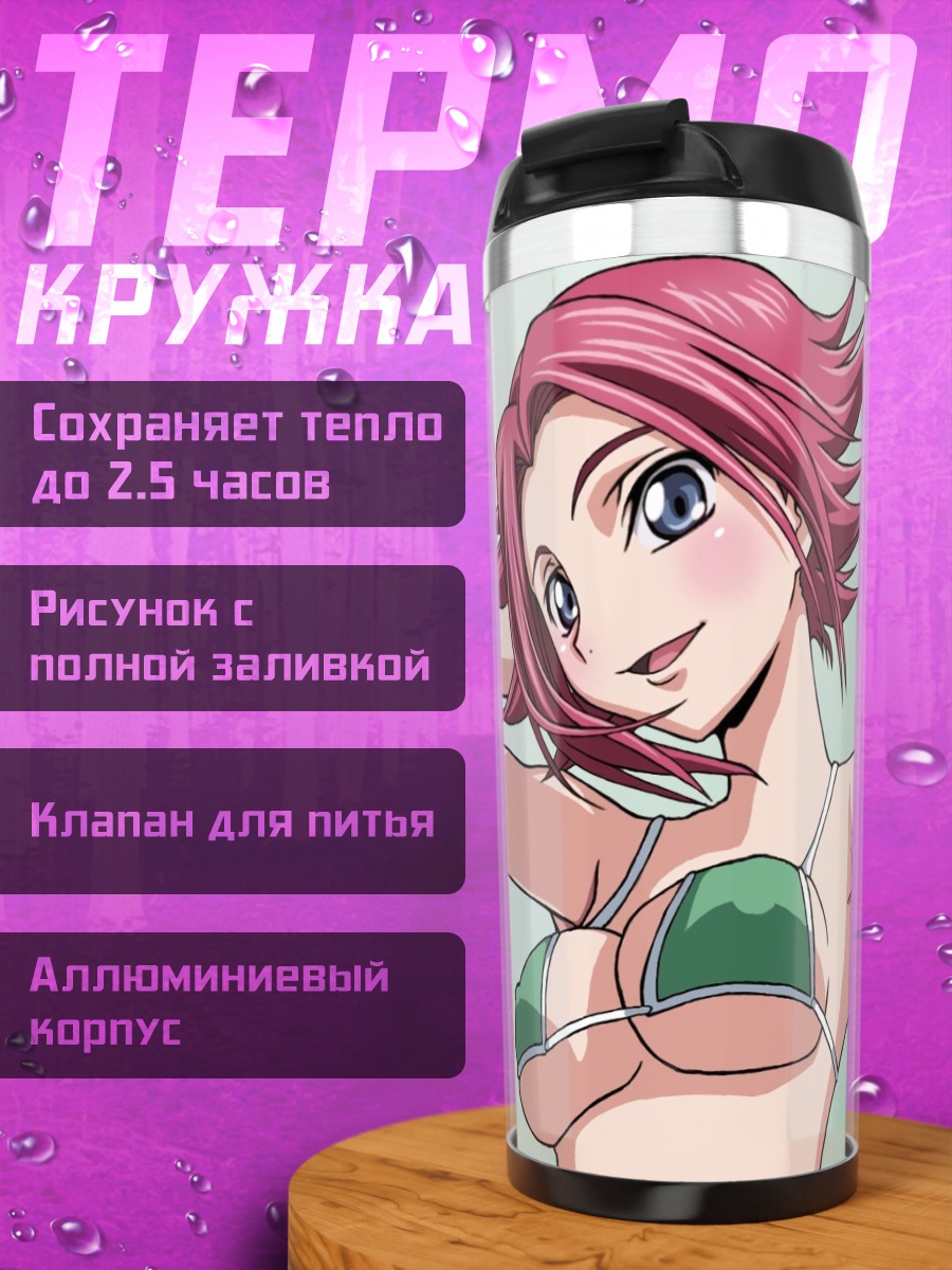 Термокружка Каллен Штадтфельд в бикини