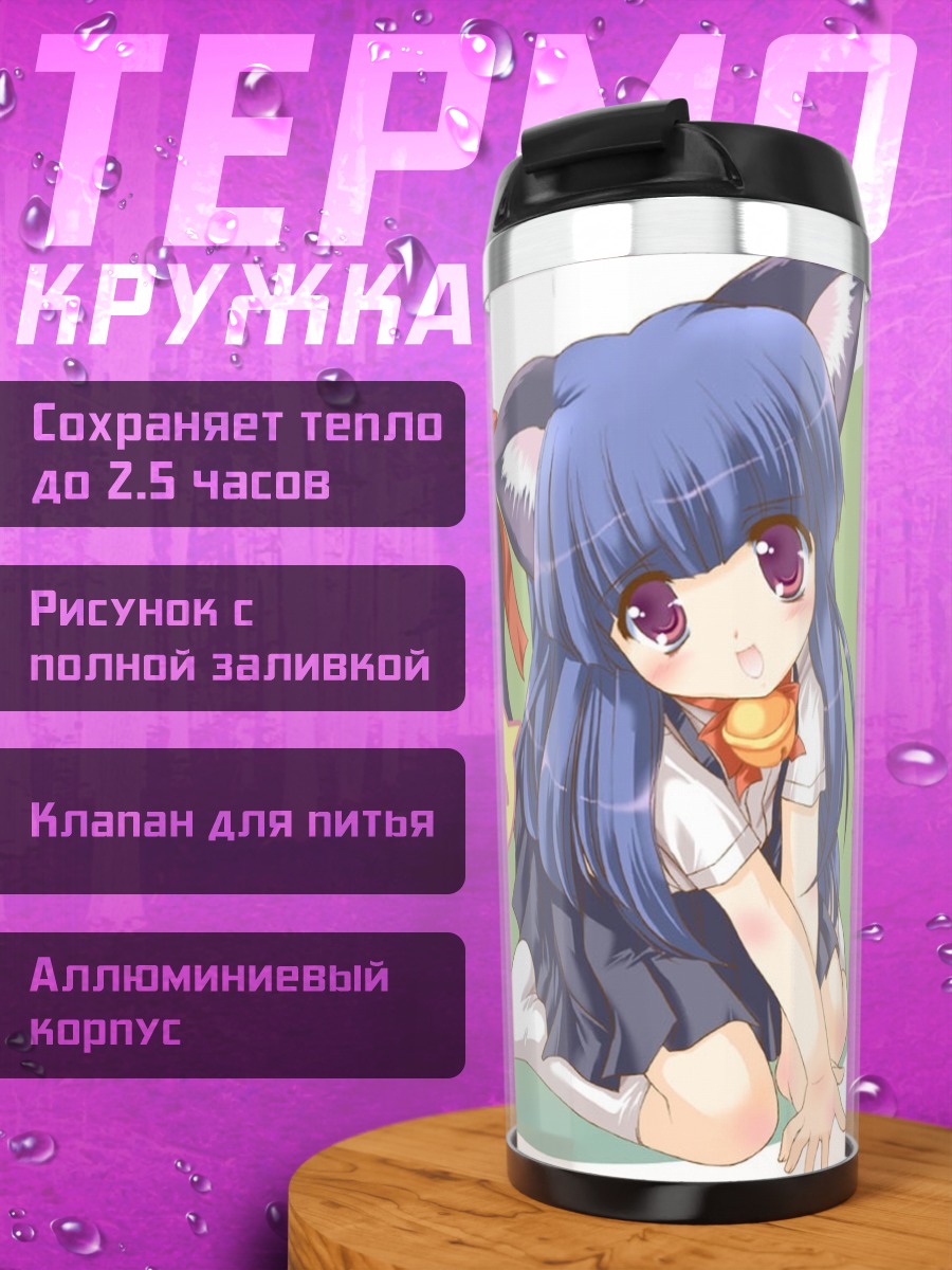 Термокружка Рика Фурудэ кошка