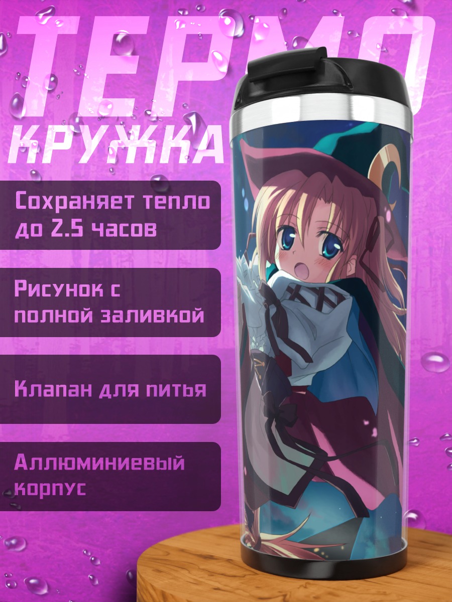 Термокружка Мари Рудель в шляпе