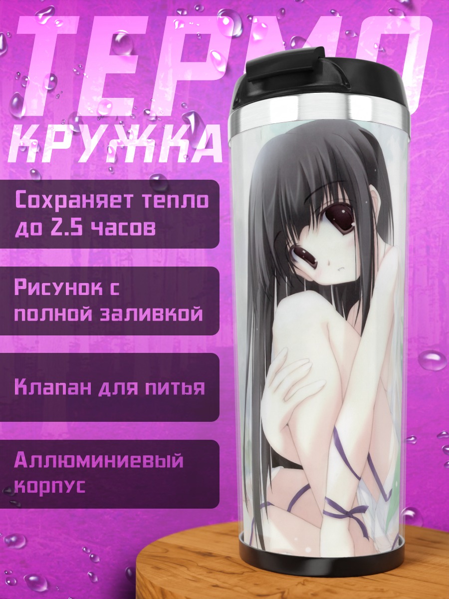 Термокружка Девушка в листьях